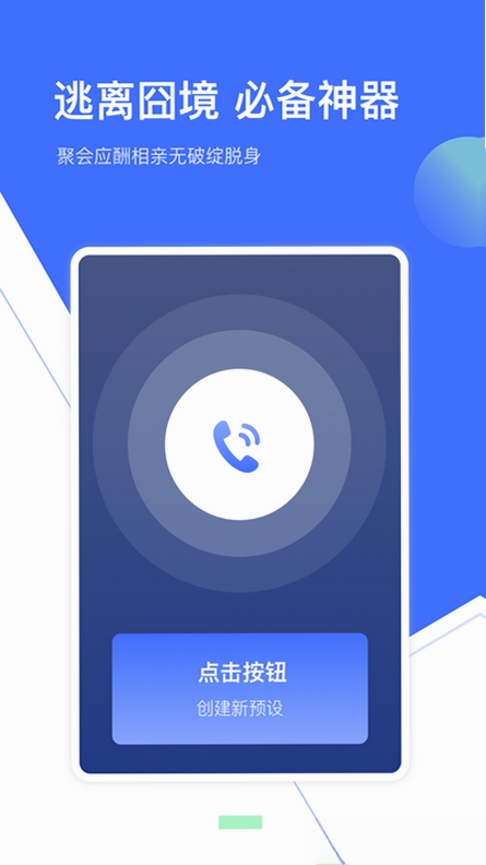 来电铃声海量运行截图