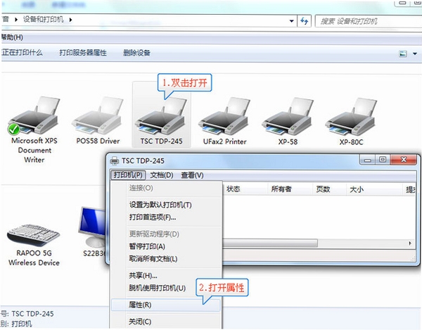 实创条码打印软件 安装教程 打印机设置