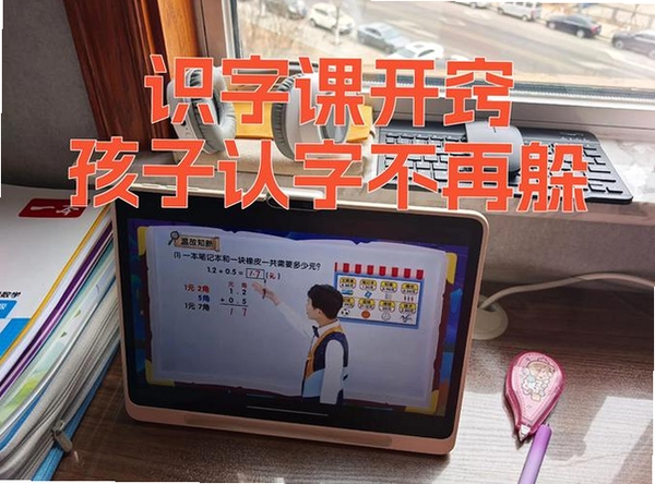 开窍课堂运行截图