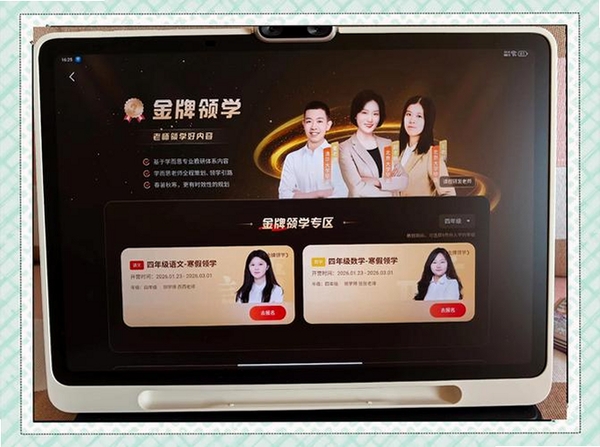 开窍课堂运行截图