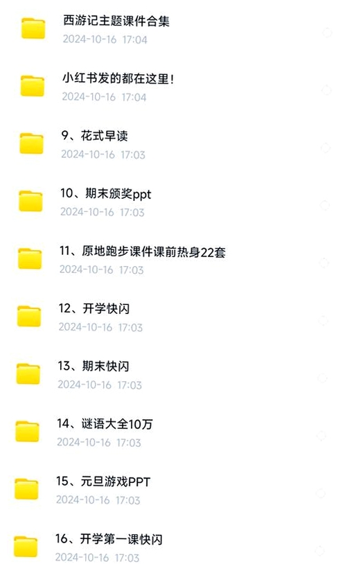 轻轻课堂学生端运行截图
