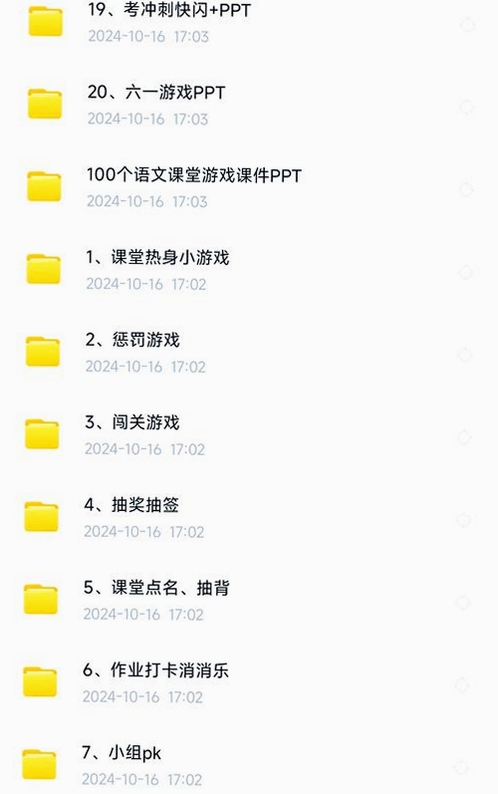 轻轻课堂学生端运行截图