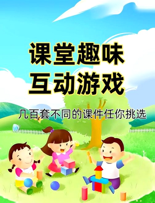 轻轻课堂学生端运行截图