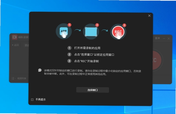 录屏软件 安全吗