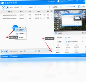 家软屏幕录制 安装教程 截图