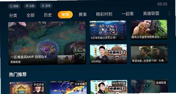 虎牙极速版运行截图