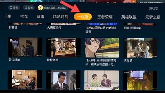 虎牙极速版运行截图