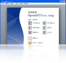 OpenOffice.org便携版免安装绿色版下载使用教程