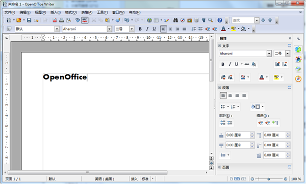 OpenOffice.org便携版绿色版软件界面截图