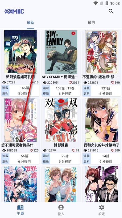 KomikID阅读体验高清韩漫日漫无弹窗