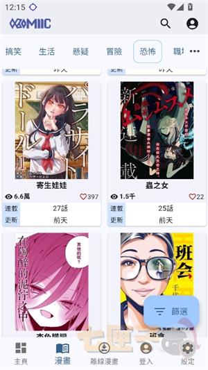 KomikID漫画网站推荐理由和实用评价总结