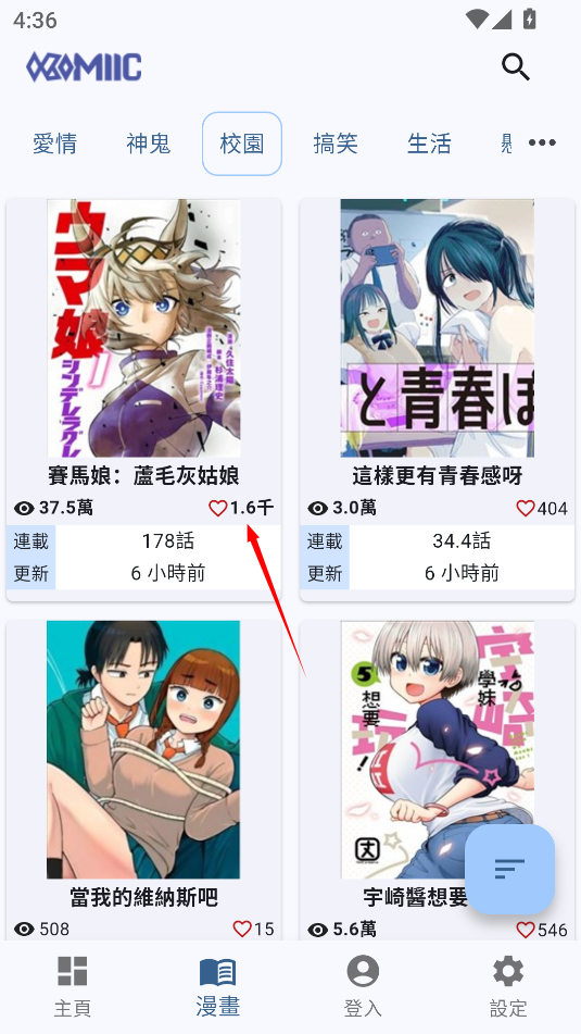 KomikID手机在线观看最新汉化漫画教程