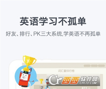 英语百词斩(英语词汇平台) 英语百词斩(英语词汇平台)