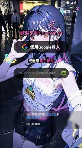 Crush运行截图
