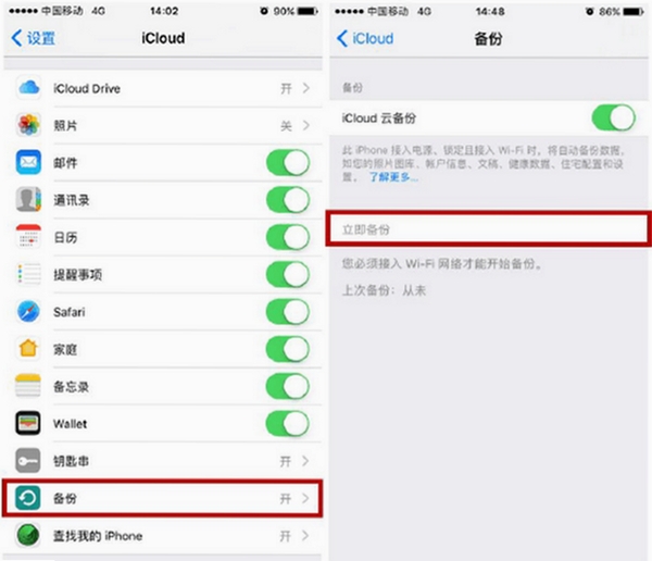 聊天记录手机云备份 使用教程