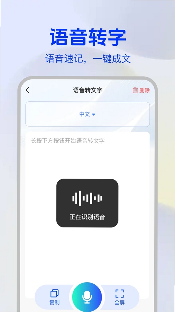 聊天记录手机云备份运行截图