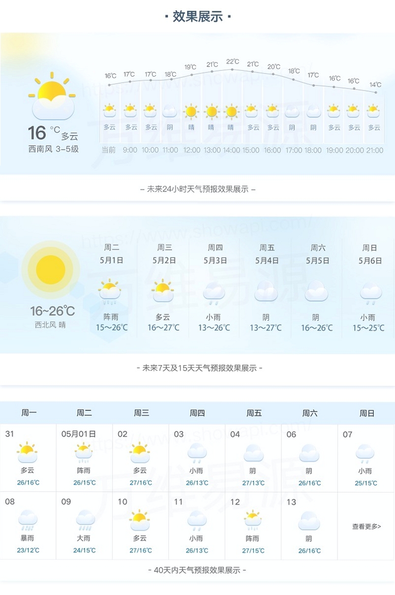 天气本地预警 版本 历史 更新
