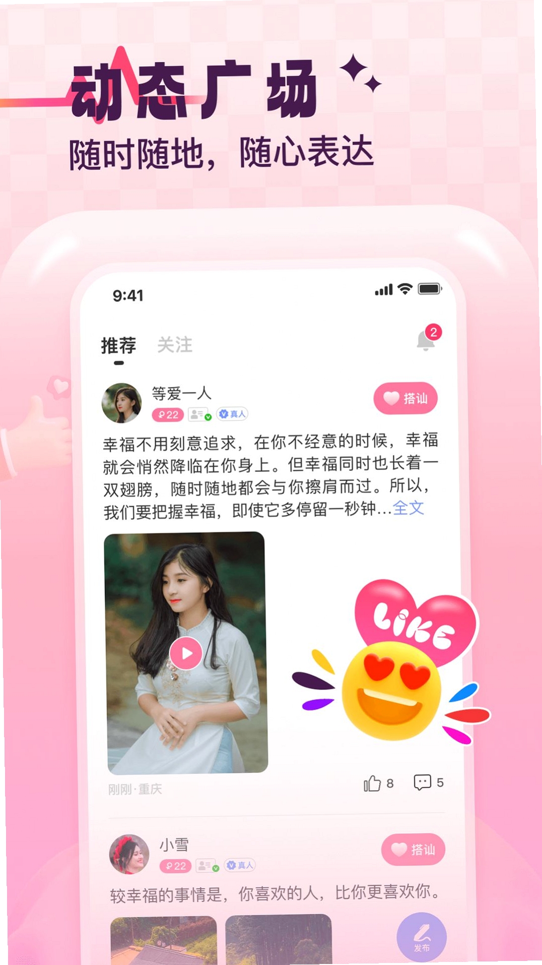 相信缘分app下载