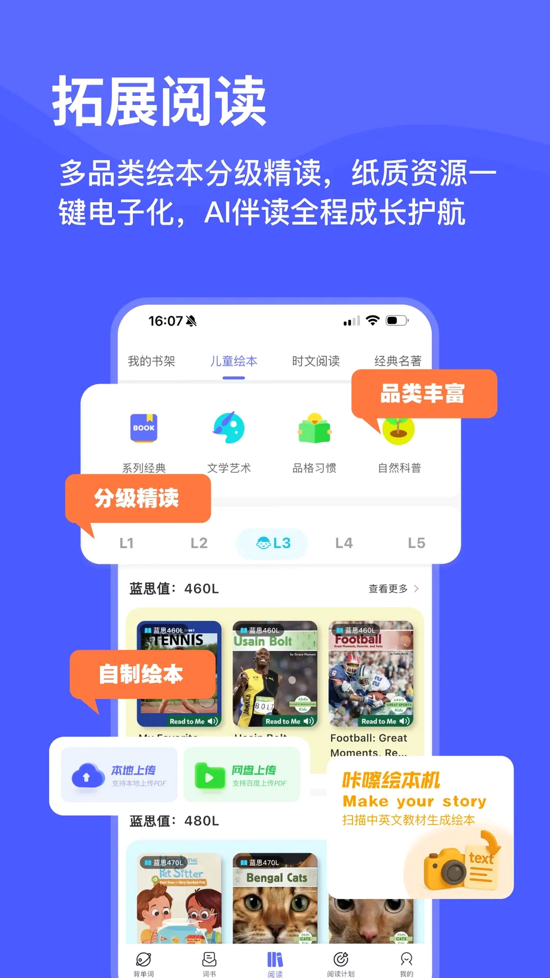 天才鸭 安装教程