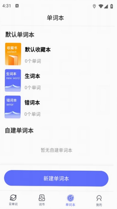 天才鸭运行截图