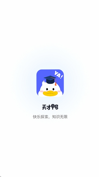 天才鸭运行截图