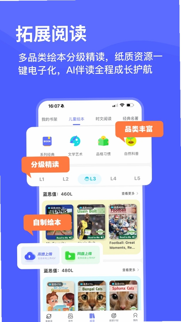 天才鸭运行截图