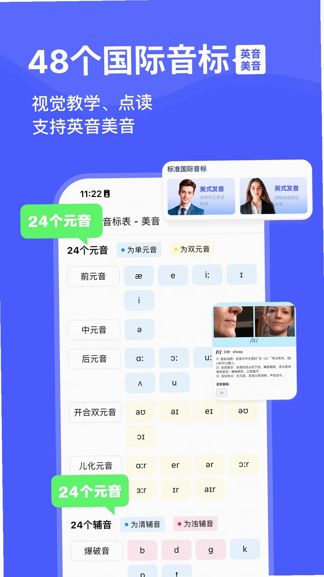 天才鸭运行截图