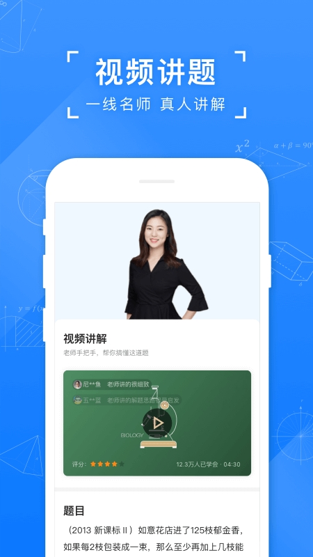 小猿搜题破解版2020 小猿搜题破解版2020