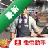 �ҵĳ���ģ����3D1.0.2 ģ�⾭Ӫ����