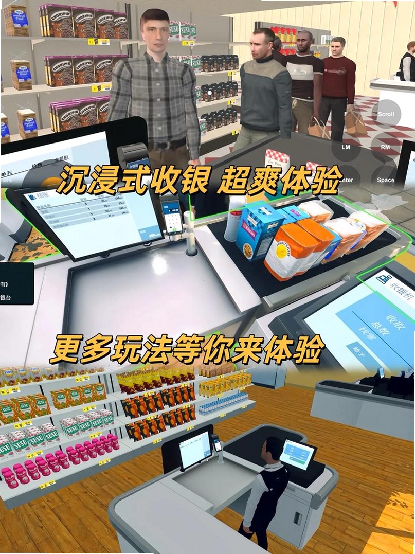 我的超市模拟器3D运行截图