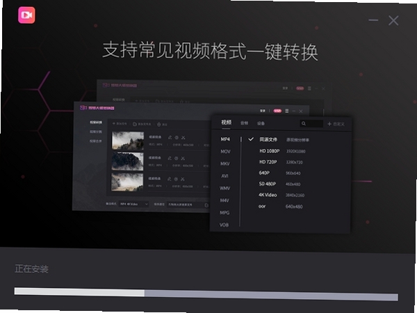 转转大师视频格式转换器运行截图