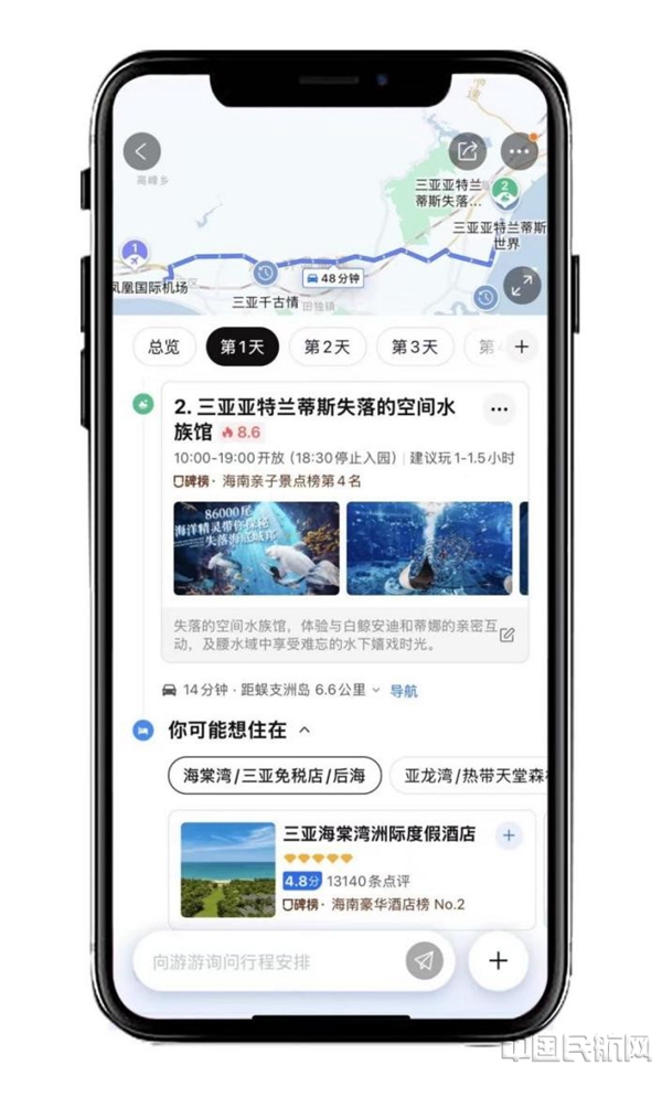 依依伴你行 出行助手 手机界面 路线规划 实时路况