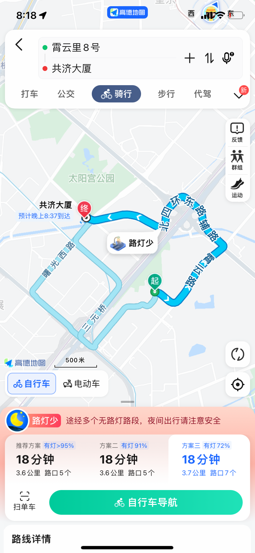 依依伴你行 骑行路线 步行导航 足迹记录 城市探索