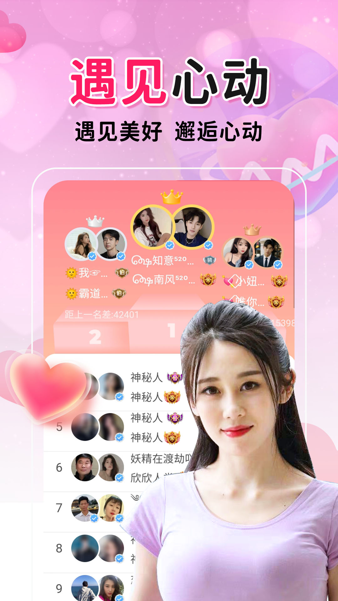 心相依聊天交友约会 附近的人 动态广场 兴趣匹配