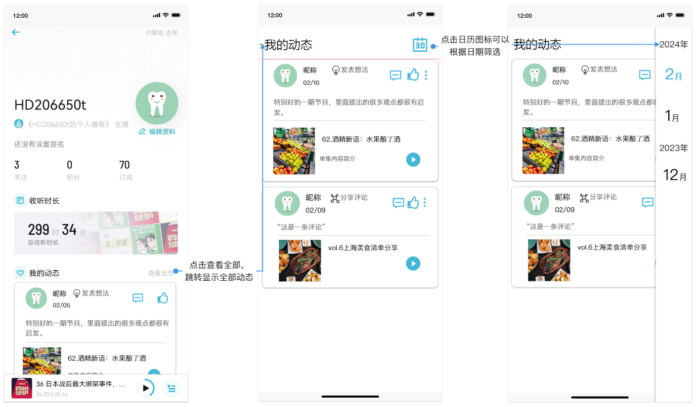 boxlore播客app最新版整体使用评价与推荐