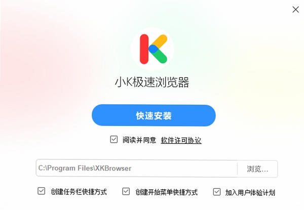 小K浏览器 安装教程