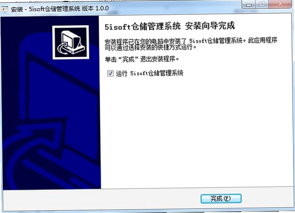 5isoft�ִ�����ϵͳ��װ�̳�