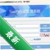 5isoft�ִ�����ϵͳͼ��