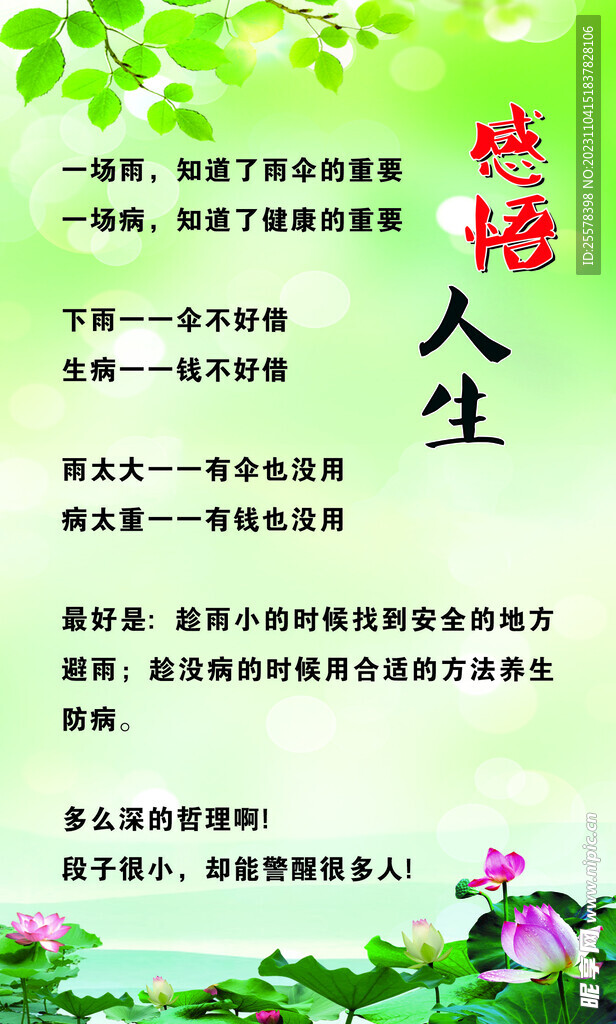 心出 生活随笔 百态人生感悟 文字记录