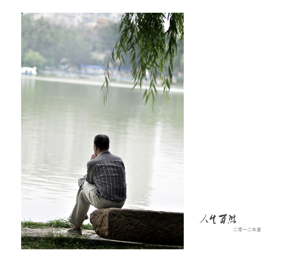 心出 真实生活记录 情感表达 百态人生