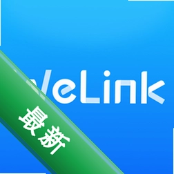 WeLink7.29.7.461电脑版