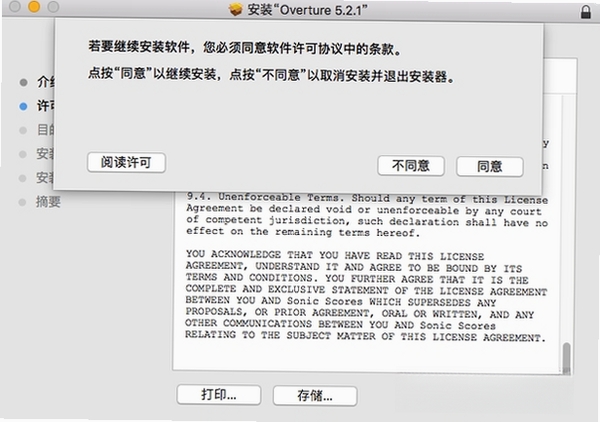 Overture运行截图