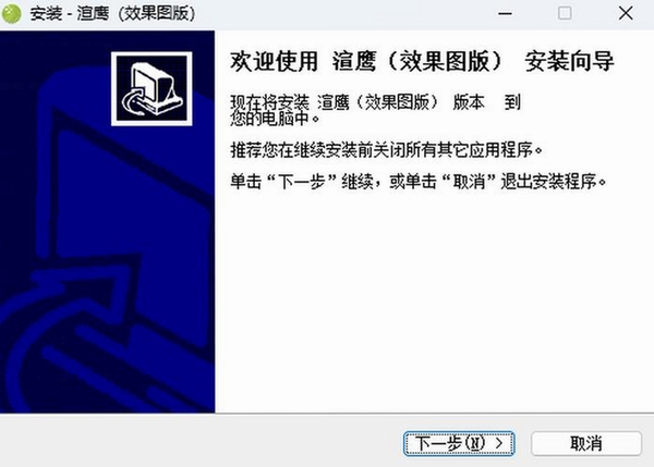 渲鹰(效果图版)运行截图