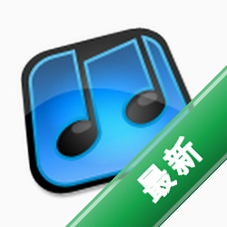 子浩音频音效助手18.1.2018.1电脑版