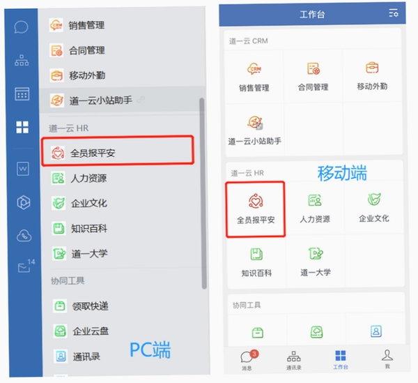 企业微信官方帮助中心页面