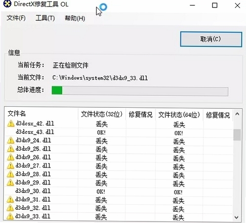 企业微信运行库缺失修复工具