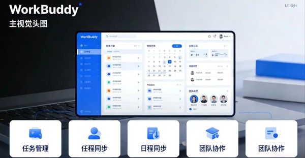 WorkBuddy�ֻ���Ӧ��ʹ�������빦�����ý���