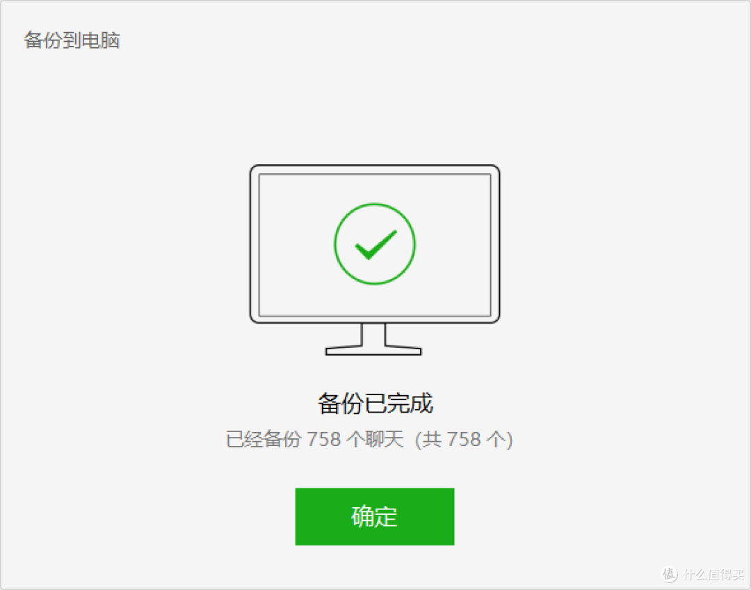微记录一键备份快 恢复数据成功经验分享