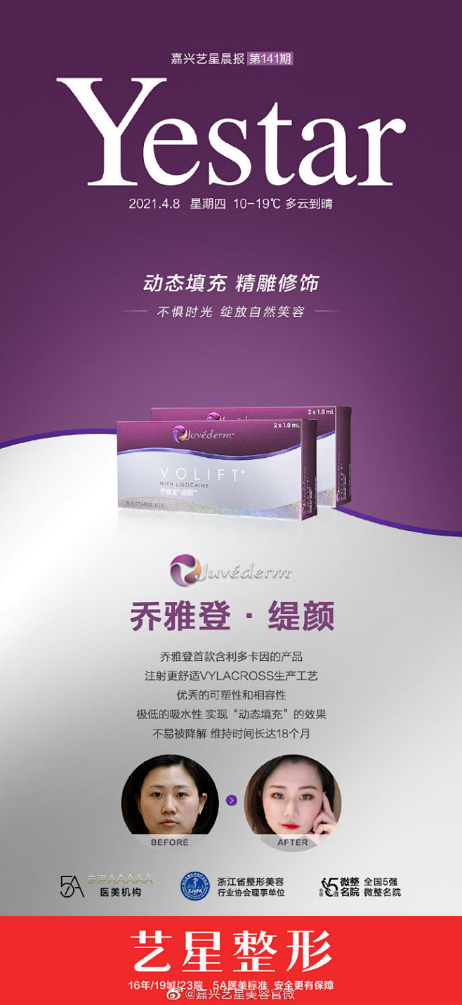 Tistar品牌介绍和护肤品全系列产品图
