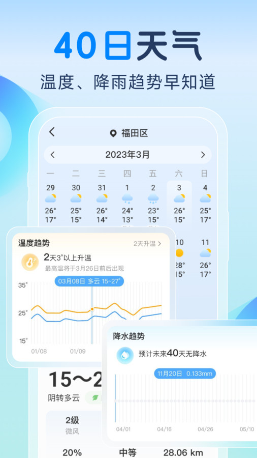 青海智天气查询指南手机电脑使用方法